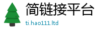 2025新奥天天开好彩开奖结果若2025最新免费资料大全手机版